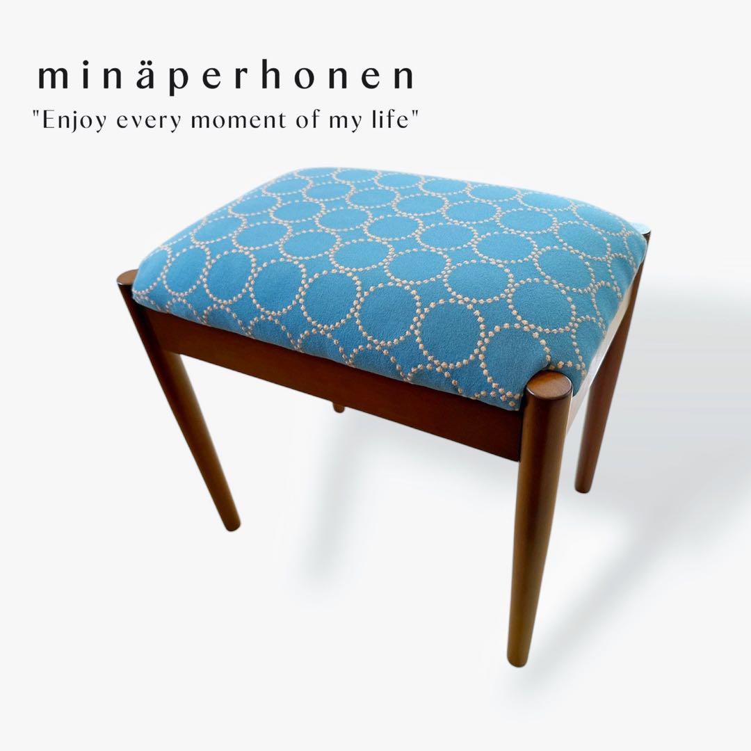 ミナペルホネン生地スツール　オットマン　イス　　家具　インテリア　送料無料