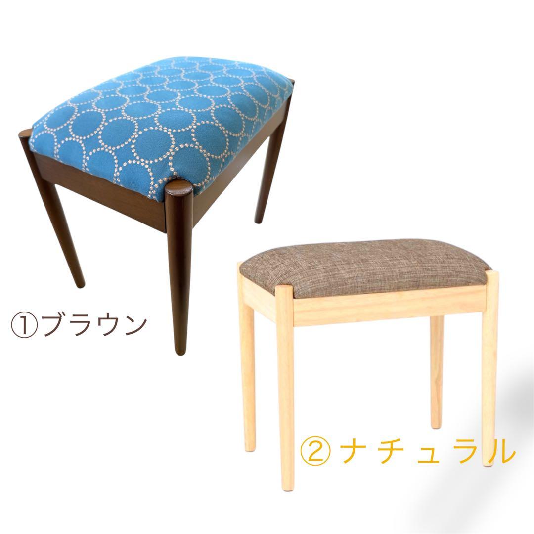 ミナペルホネン生地スツール　オットマン　イス　　家具　インテリア　送料無料