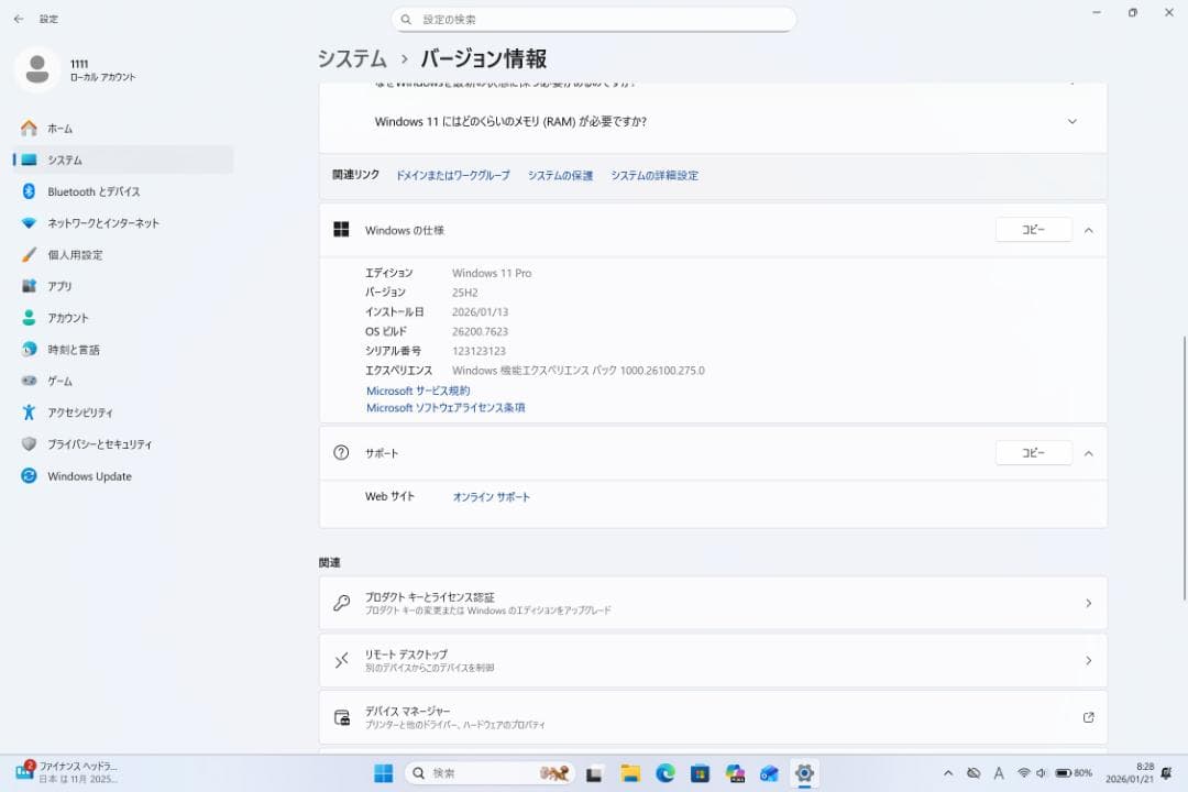 Microsoft Surface Laptop６ ブラック 【ジャンク品扱い】