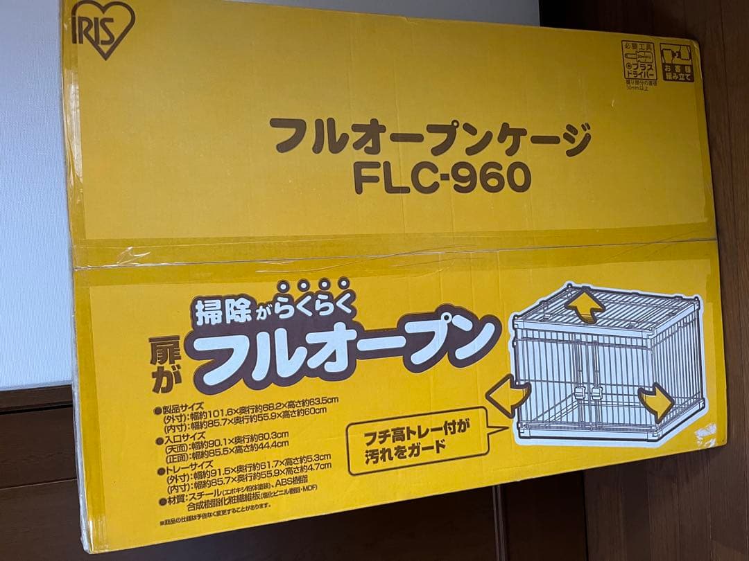【送料込】アイリスオーヤマ 犬 ケージ ウッディサークル　アイボリー　屋根付き