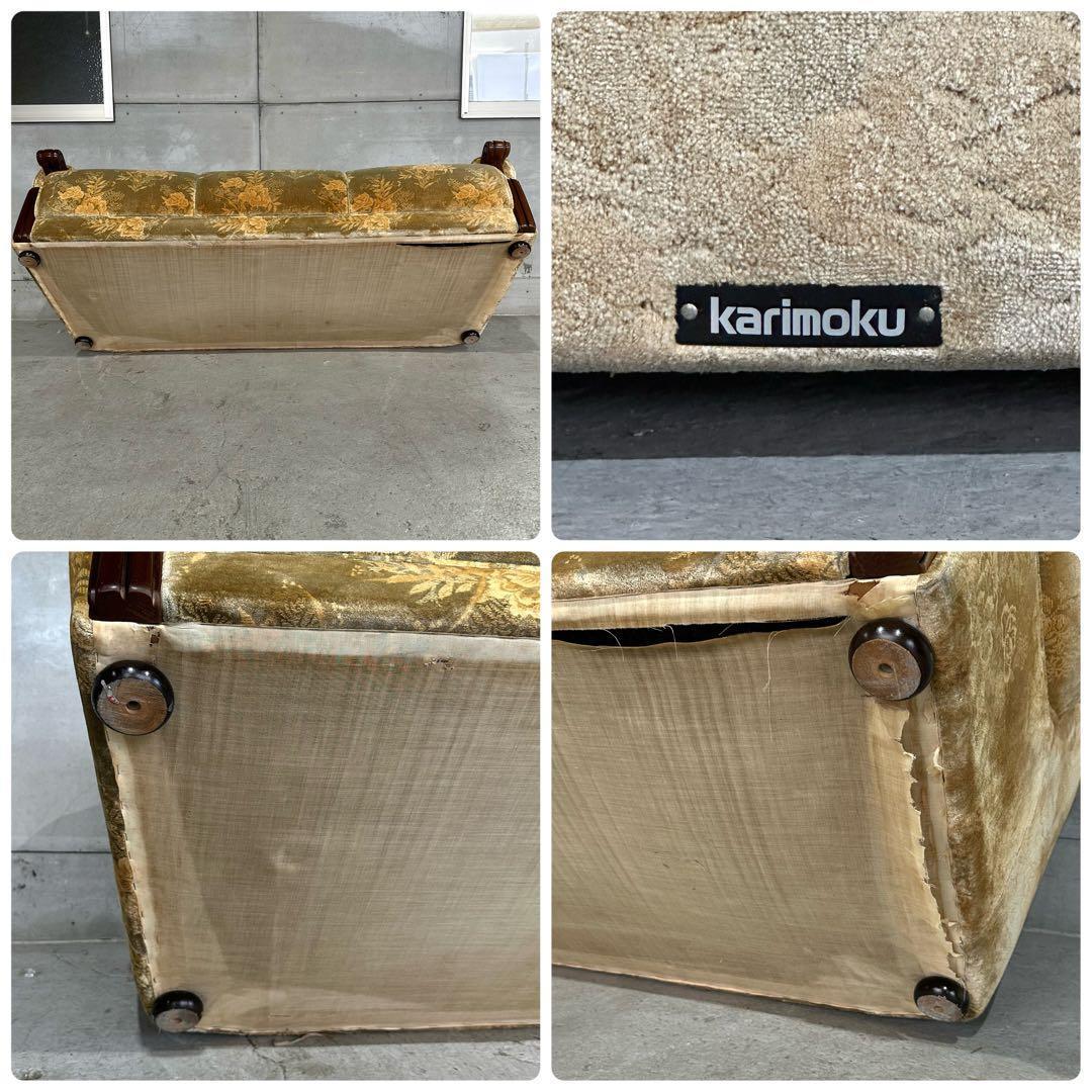 ✿70s✿ 昭和レトロ カリモク 3人掛けソファ ヴィンテージ 応接家具 金華山