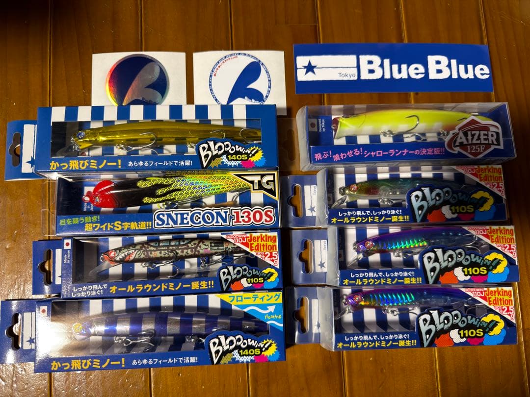 ブローウィン　釣りフェス　限定