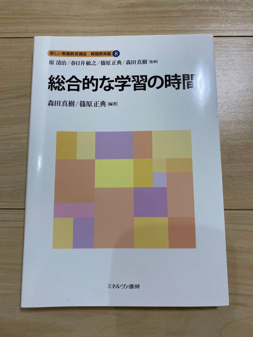 佛教大学通信課程　教科書　18冊まとめ売り