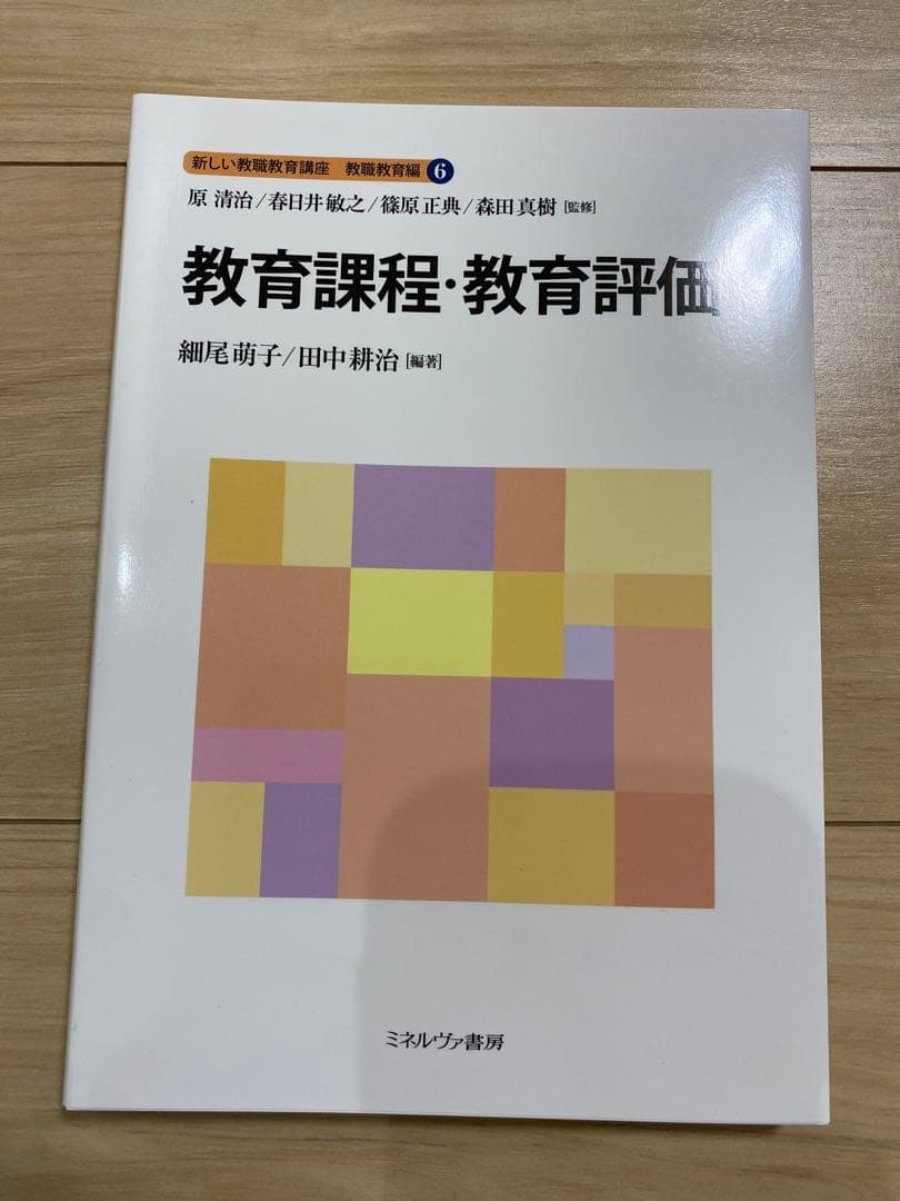 佛教大学通信課程　教科書　18冊まとめ売り