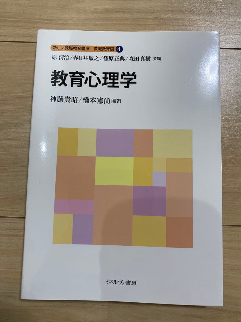 佛教大学通信課程　教科書　18冊まとめ売り