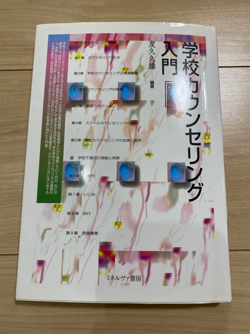佛教大学通信課程　教科書　18冊まとめ売り