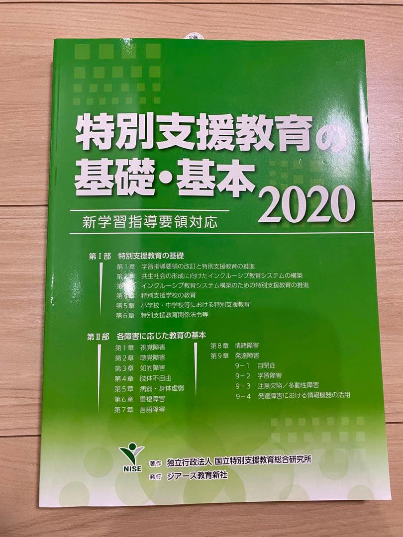 佛教大学通信課程　教科書　18冊まとめ売り