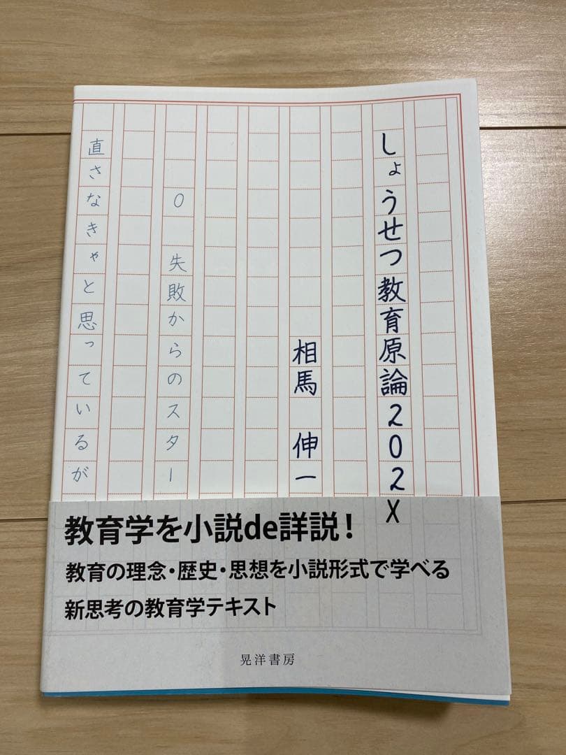 佛教大学通信課程　教科書　18冊まとめ売り
