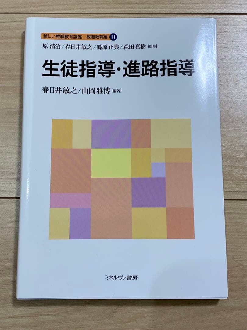 佛教大学通信課程　教科書　18冊まとめ売り