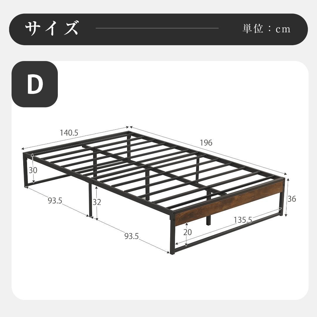 【ダブル D】ベッドフレーム パイプベッド ダブル D ベッド White