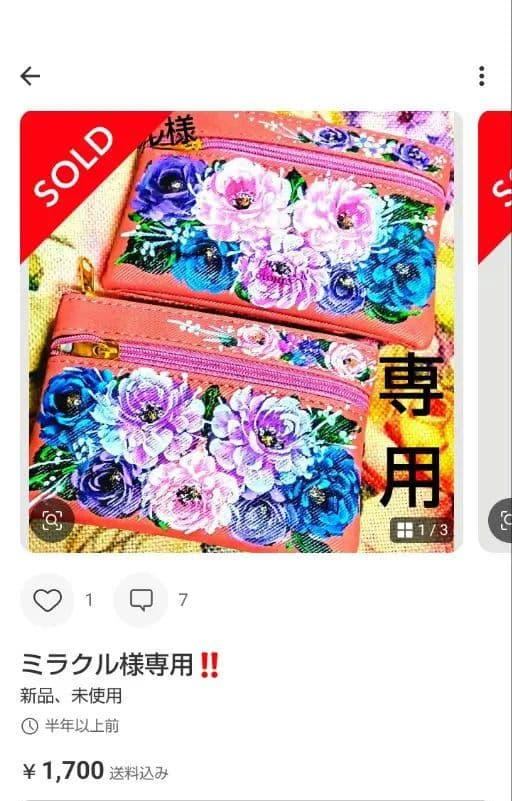 ミラクル‼️
