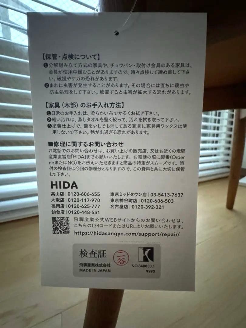 HIDA 木製アームチェア　クレセント　一脚　飛騨産業