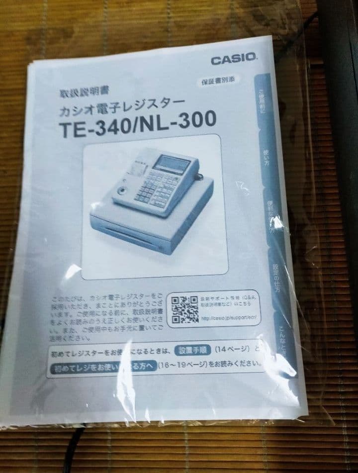カシオレジスター　TE-340/NL300　フル設定無料　900040