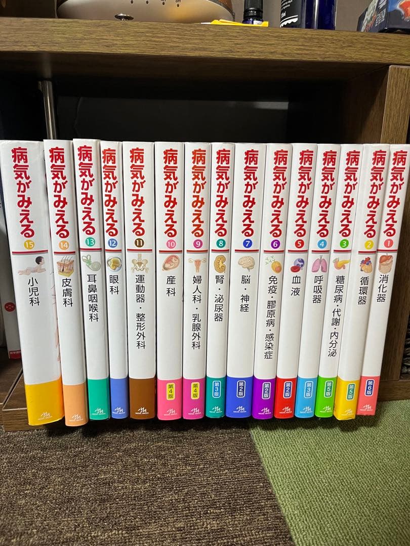 【最新刊】 病気がみえる 1〜15巻セット