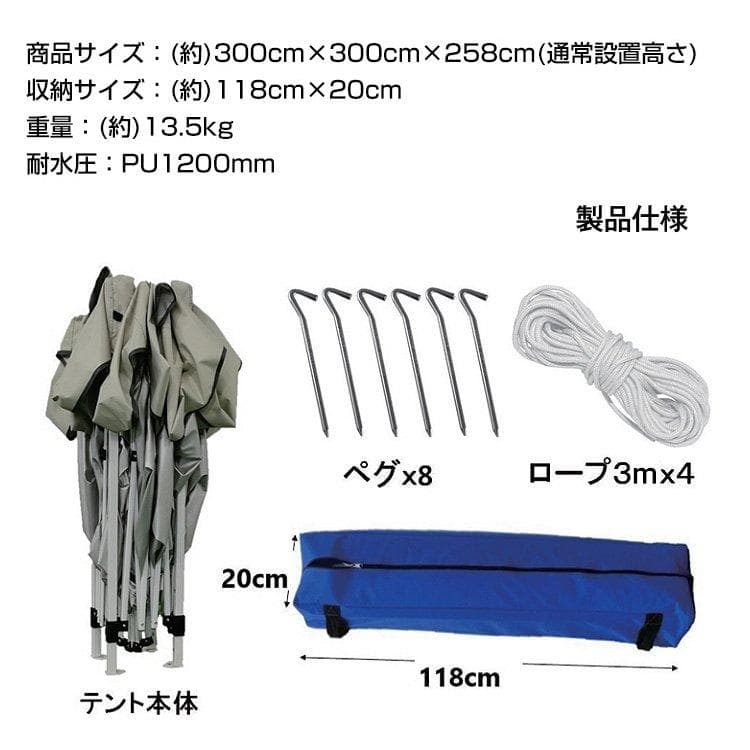 テント タープ 3m UV サイドシートセット 横幕付き セット ワンタッチ