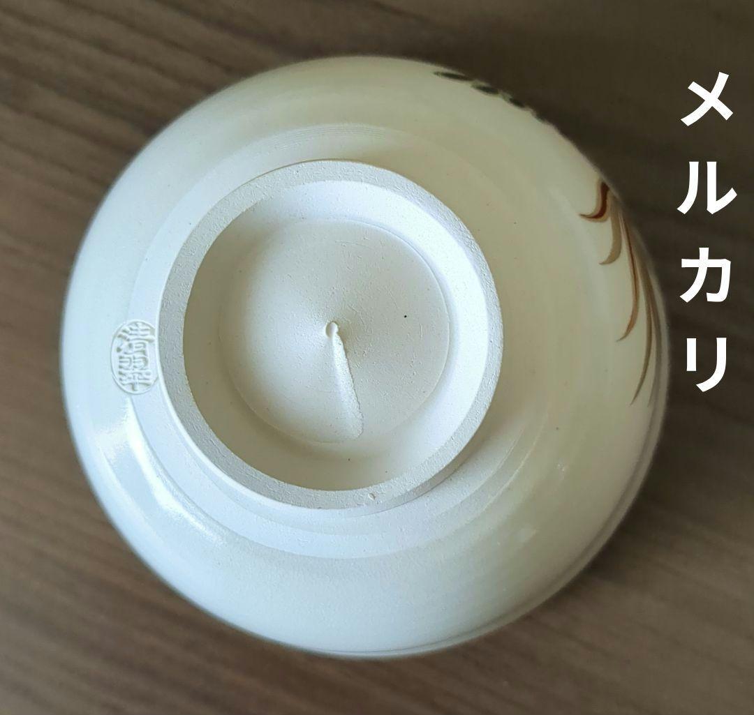 西村清翠作　茶碗　鳳凰