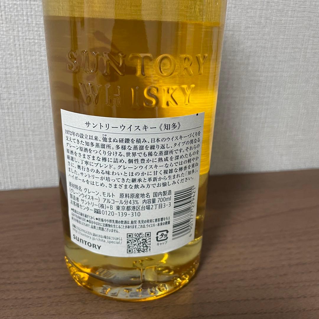 ジャパニーズウイスキー 6本セット 白州 山崎 与市 知多 シングル モルト