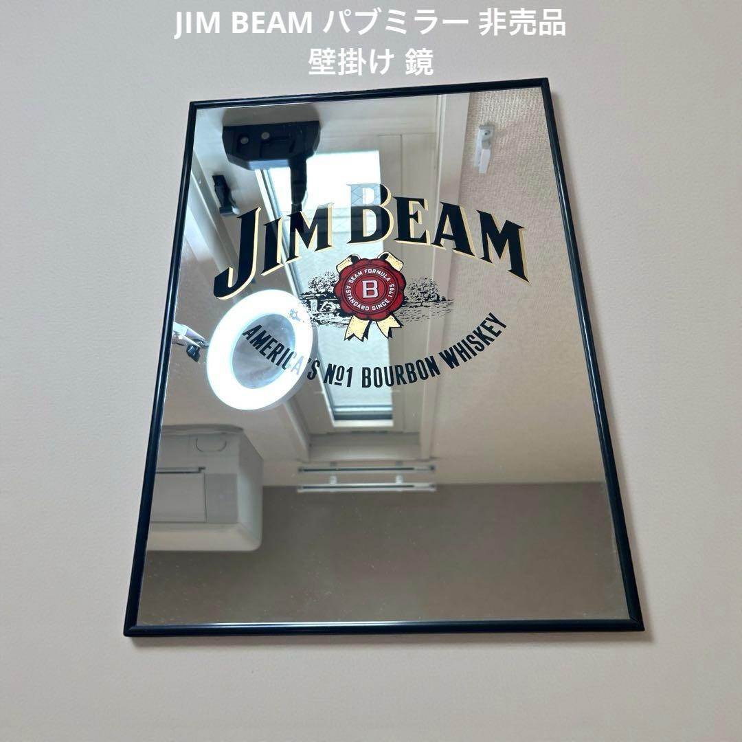 JIM BEAM パブミラー 非売品 壁掛け 鏡