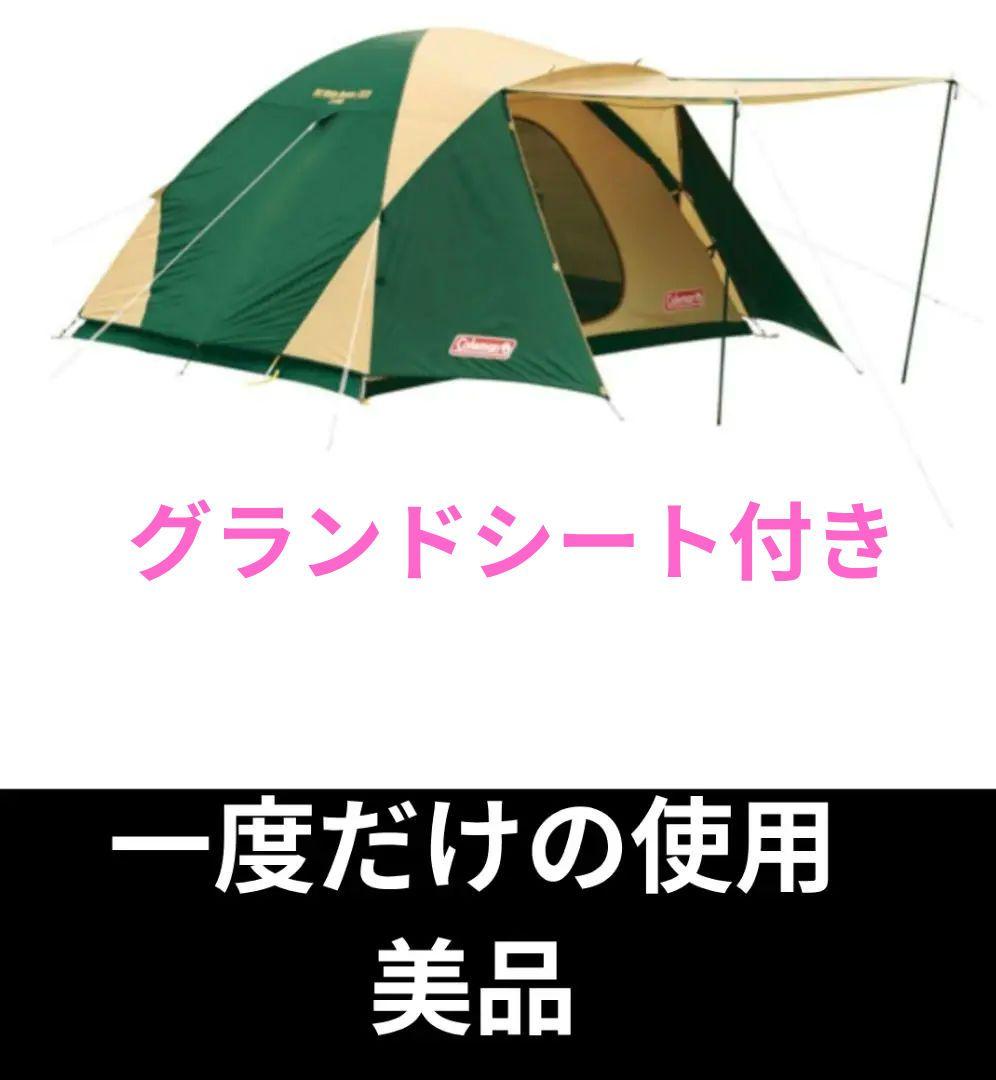 コールマン　BCワイドドーム325　グランドシート付き