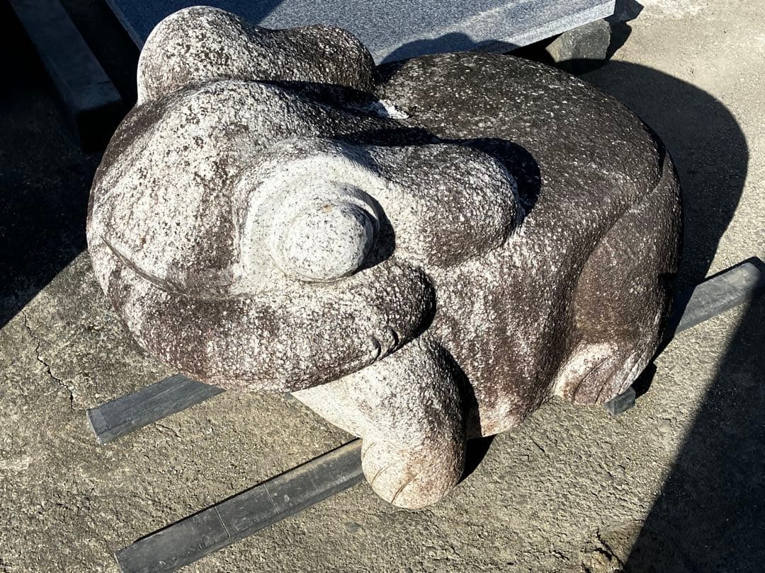 【引き取り限定】約400kg 縁起物 かえるの石像 / 金運・無事帰る/庭石