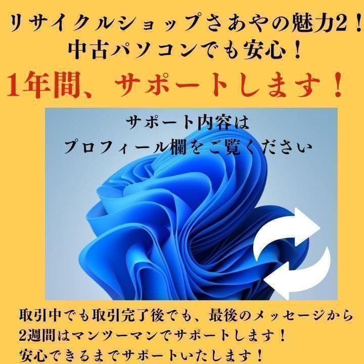 美品 超軽量 Dynabook 最上位　12世代 i5 16GB 新品SSD