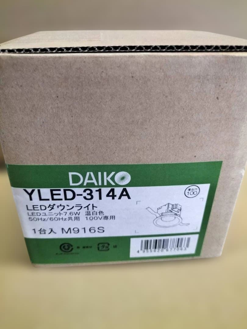 新品！未開封！DAIKO YLED-314A LEDダウンライト 6W　８台