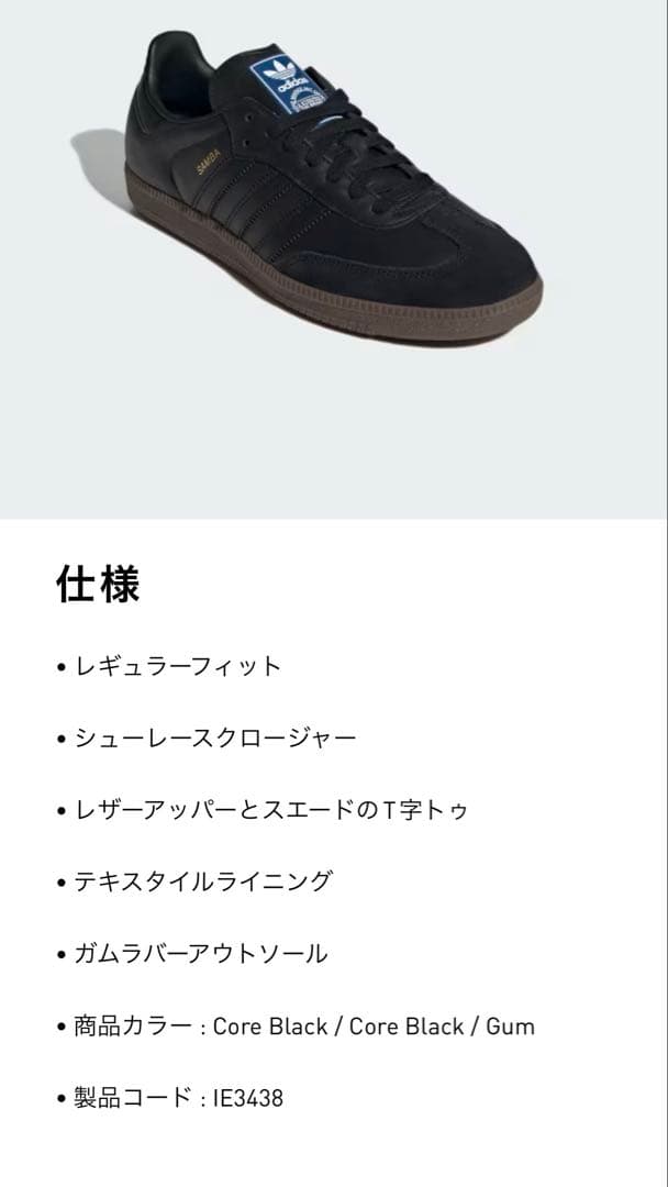 adidas SAMBA サンバ OG ブラック スニーカー 26cm