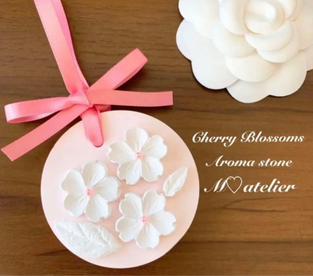 桜サシェ（ピンク）♡アロマストーン