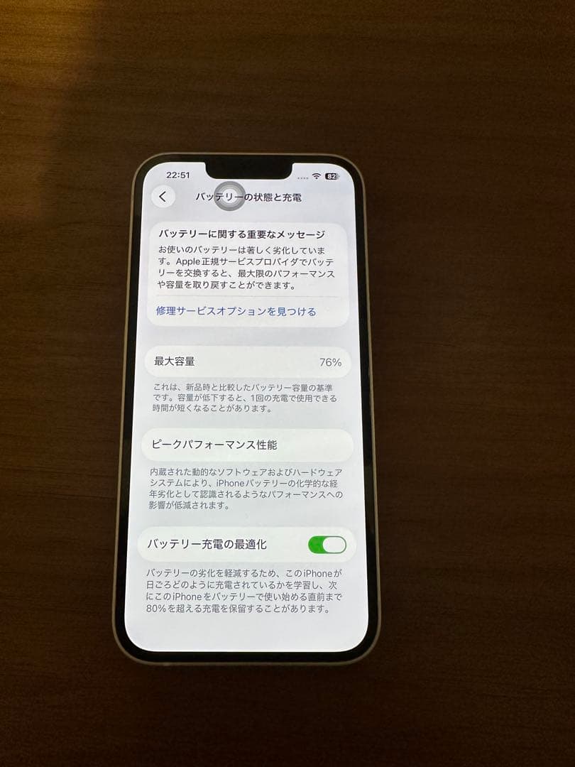 Apple iPhone 13 スターライト 本体　128GB