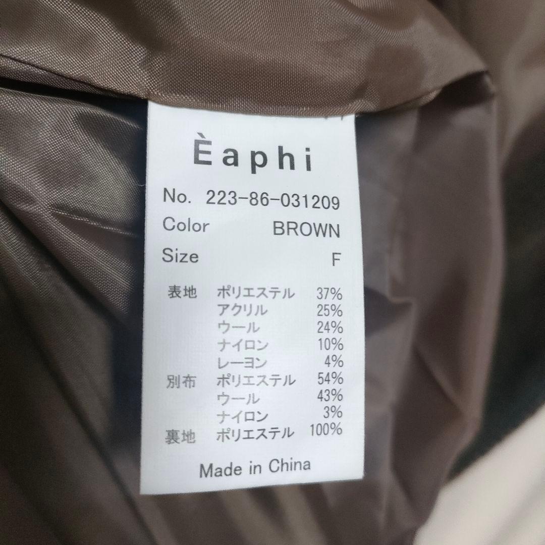 【美品】Eaphi エフィ ノーカラー ウール チェックコート