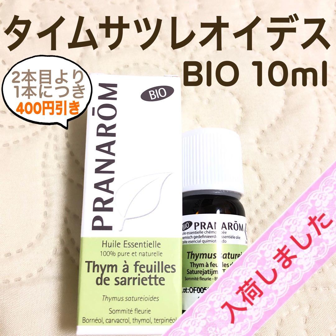 そらかな様 リクエスト プラナロム 4点 まとめ商品