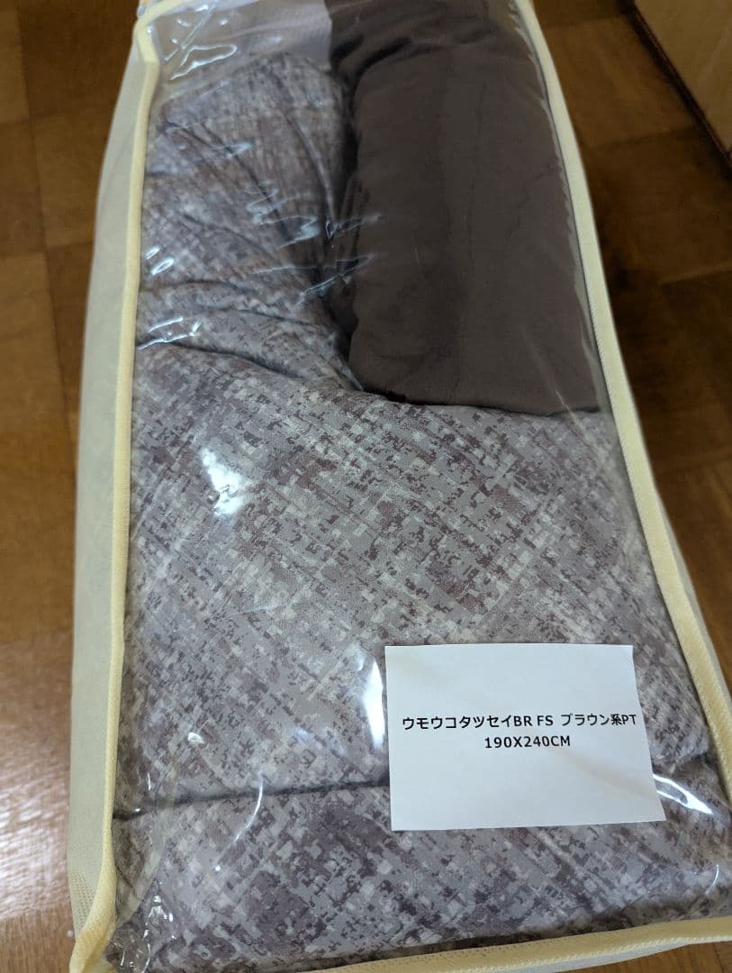 丸八真綿 こたつ布団 190x240cm ダウン入り