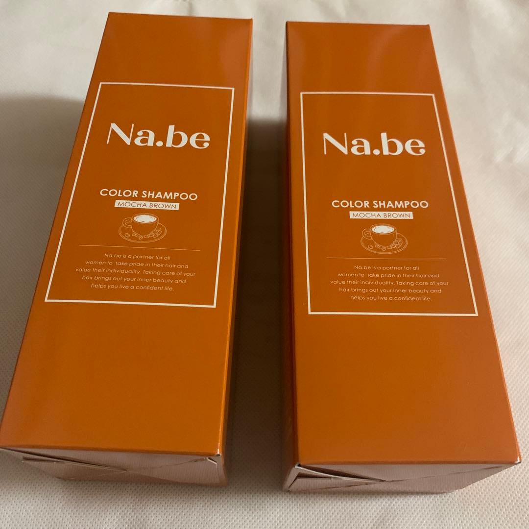 【お値下げ】ナイブヘアーカラーシャンプー【未使用品】モカブラウン