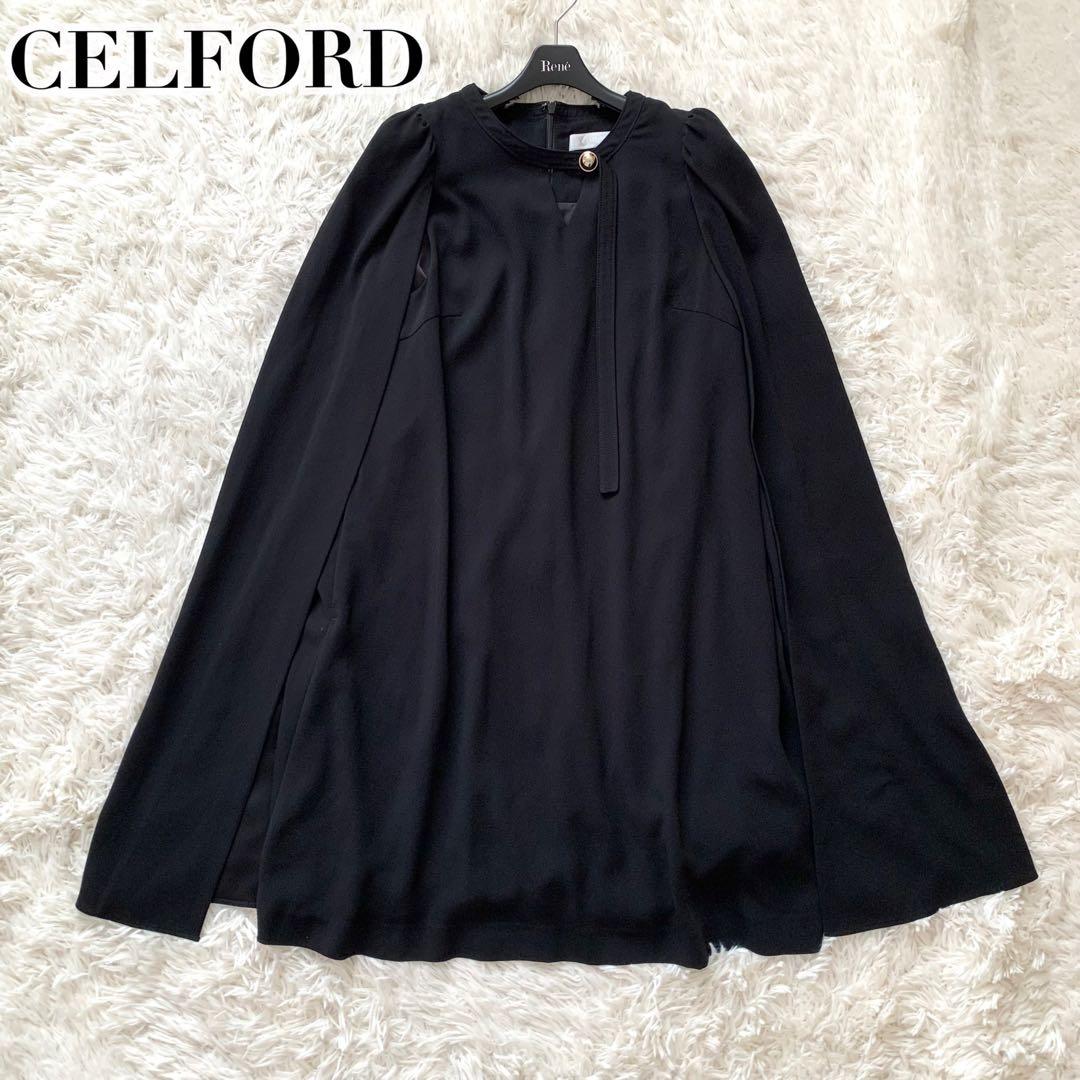 未使用級✨セルフォード 2024 ケープ ドレス メタルボタン ワンピース 黒