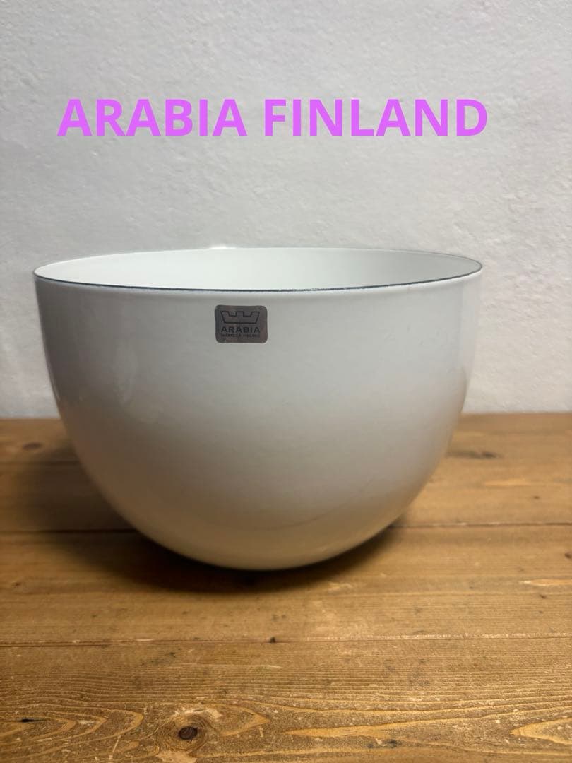 arabia finland フィネル ホーロー ボウル アラビア 北欧 食器