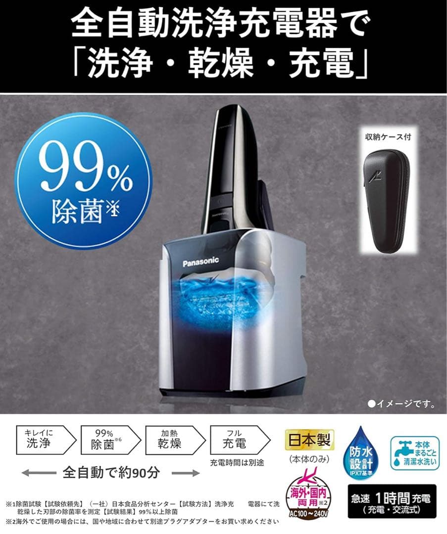 パナソニック ラムダッシュ メンズシェーバー 5枚刃 ES-CLV9EX-S