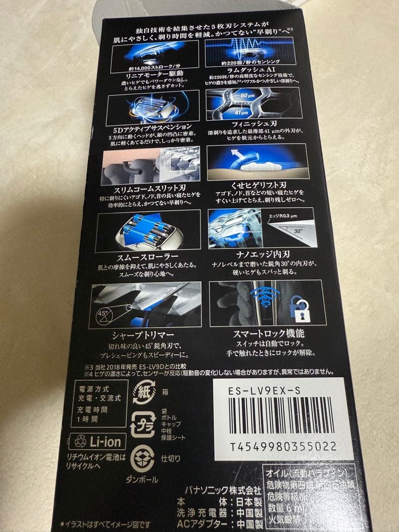 パナソニック ラムダッシュ メンズシェーバー 5枚刃 ES-CLV9EX-S