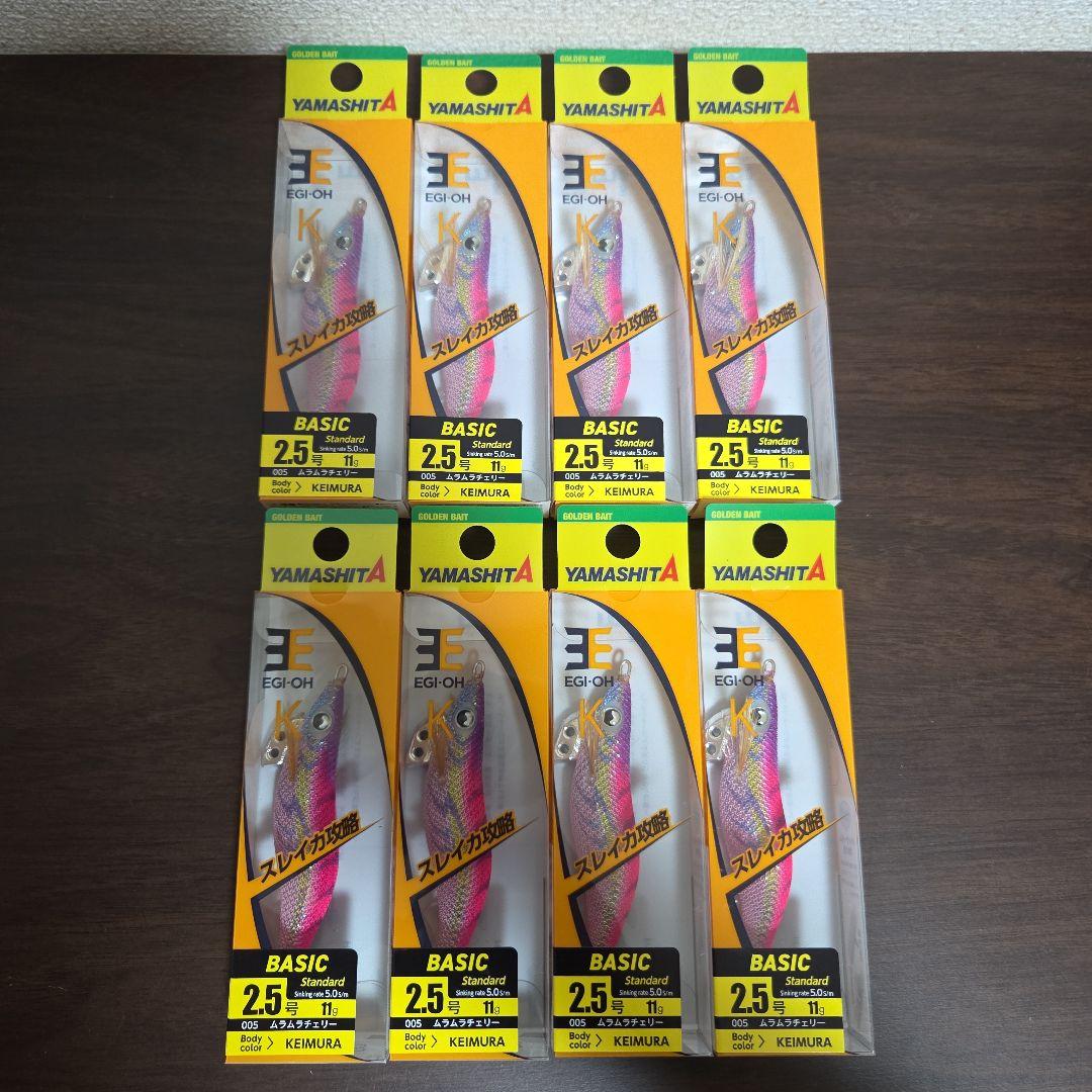 ヤマシタ　エギ王k　ムラムラチェリー2.5号【8本】