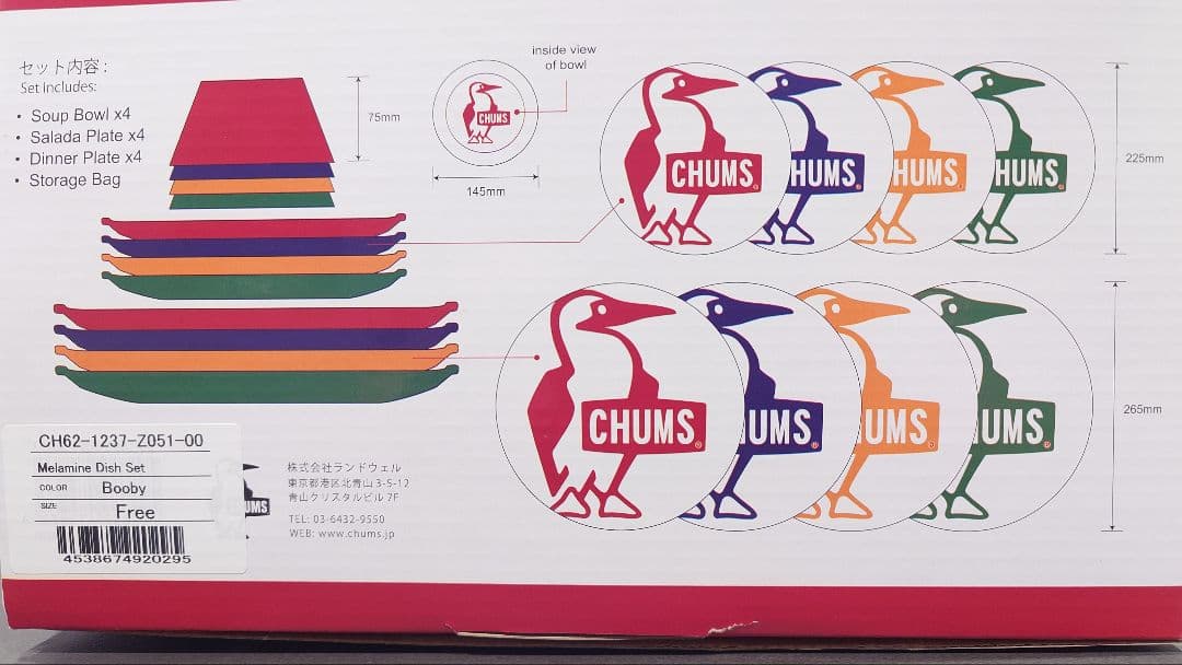 【廃盤】CHUMS メラミンディッシュ セット＋スプーン、フォーク