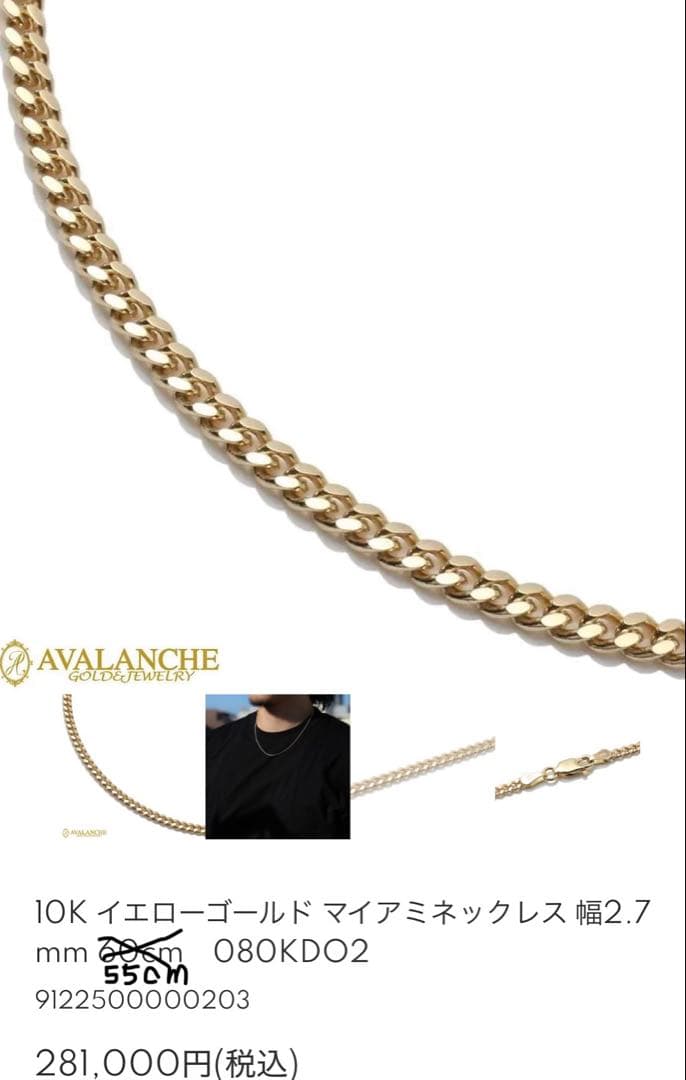 AVALANCHE マイアミチェーンネックレス　10Kイエローゴールド　ソリッド