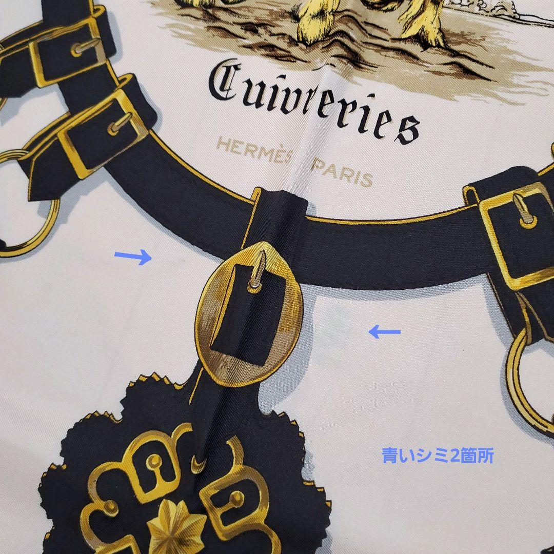 エルメス スカーフ 銅細工 Cuivreries カレ90