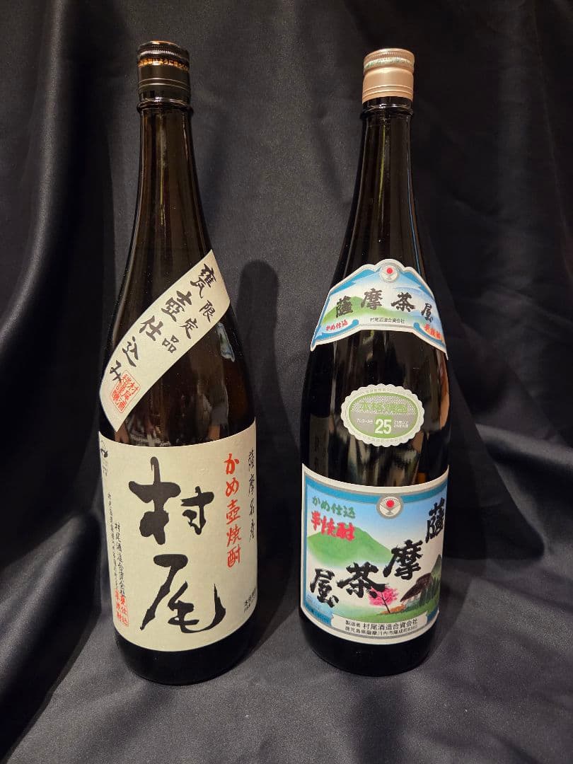 【送料込み 2本】村尾、薩摩茶屋/25度1800ml（村尾酒造）芋焼酎