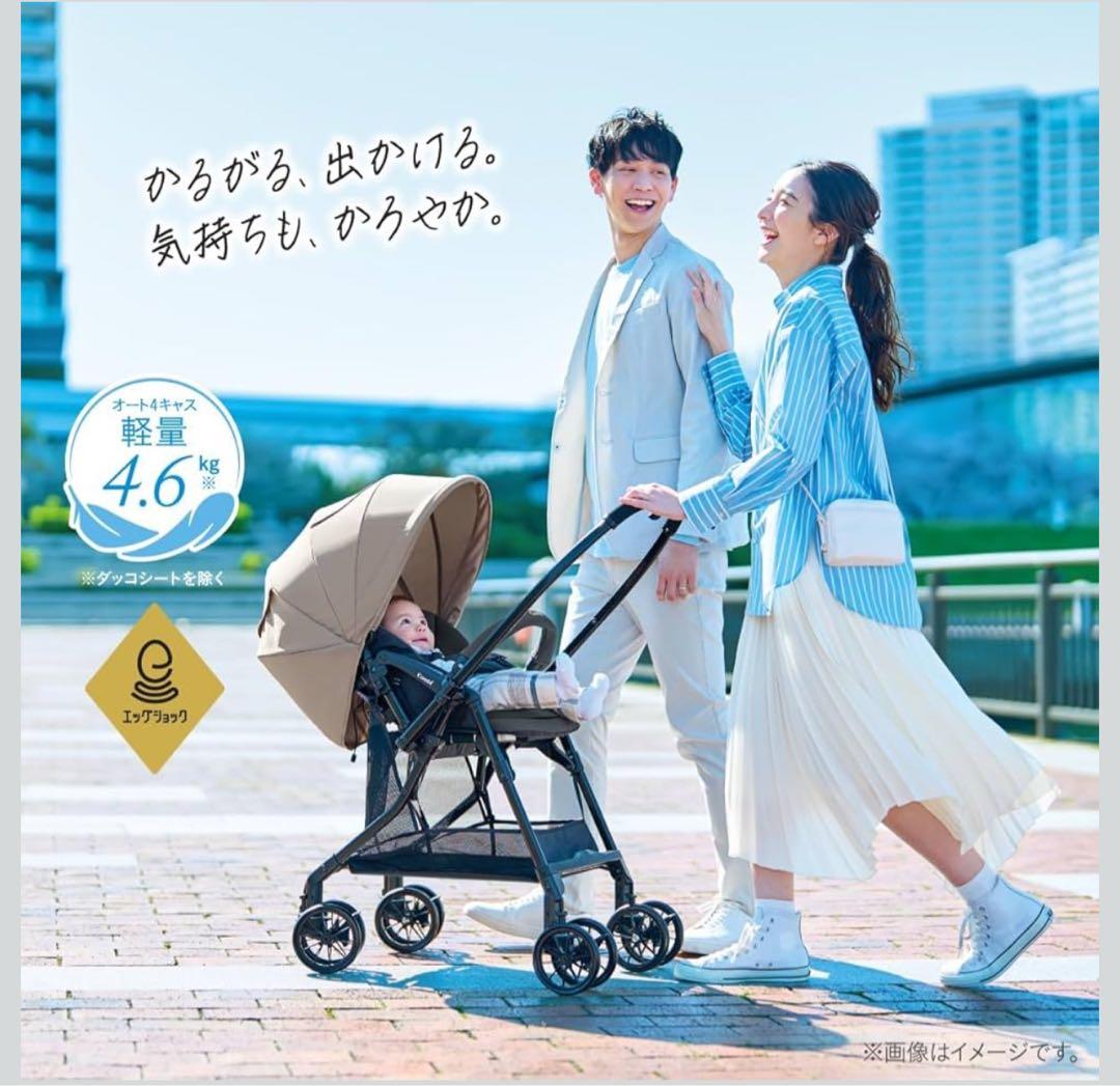 新品未開封　コンビ スゴカルエッグショック LA グレーアイボリー 両対面