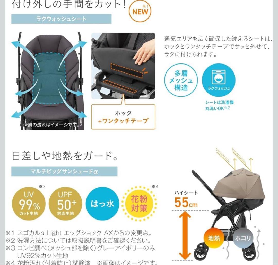 新品未開封　コンビ スゴカルエッグショック LA グレーアイボリー 両対面