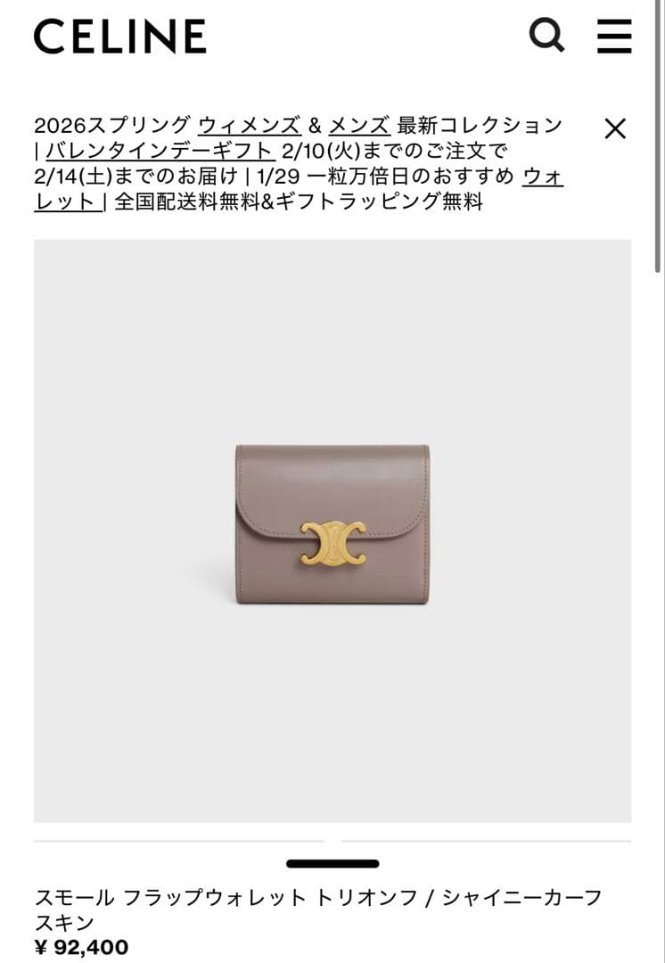 CELINE セリーヌ トリオンフ 二つ折り財布 グレージュ