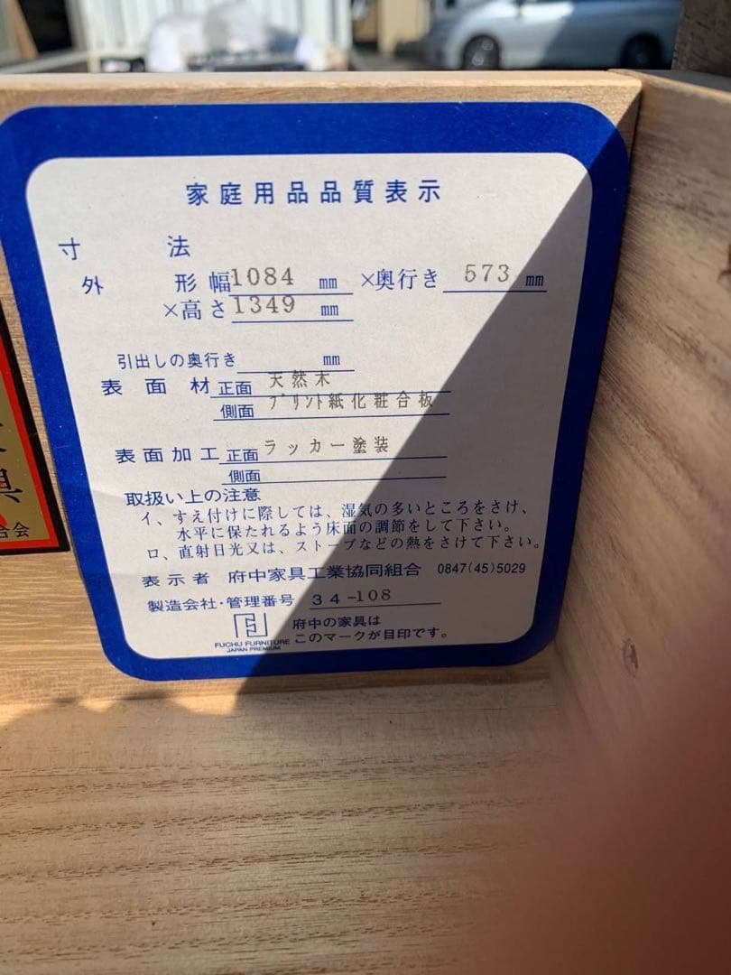 ✅府中家具　箪笥　洋服箪笥✅送料設置無料