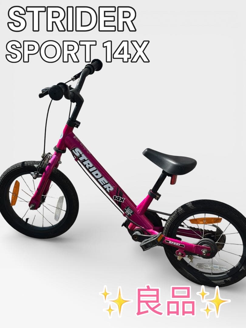 ✨良品✨STRIDER SPORT 14X ピンク ストライダー 子供用自転車