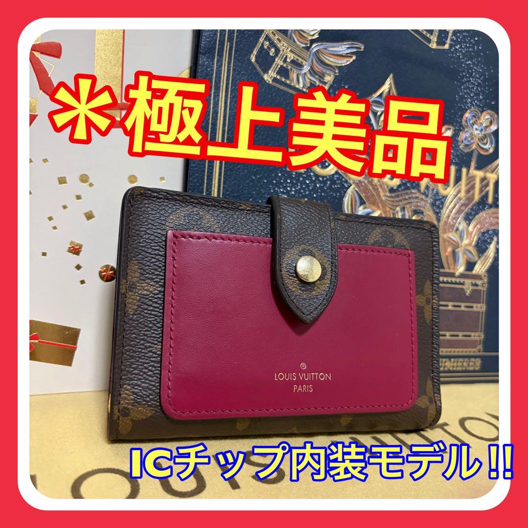 【週末セール中！】ルイヴィトン モノグラム ポルトフォイユ ジュリエット