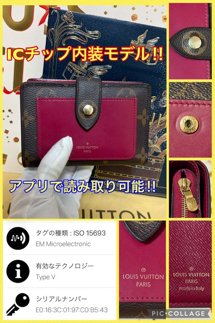 【週末セール中！】ルイヴィトン モノグラム ポルトフォイユ ジュリエット