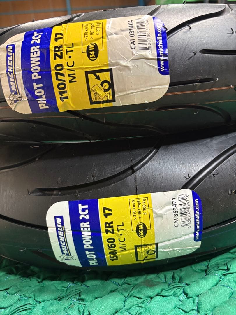 新品未使用　Michelin POWER 2CT 110/150 前後セット